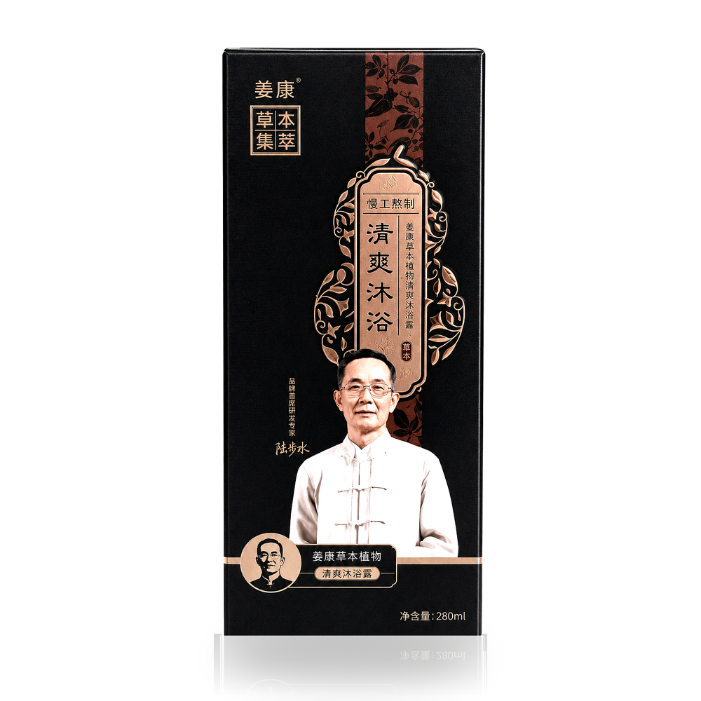 姜康清爽沐浴露